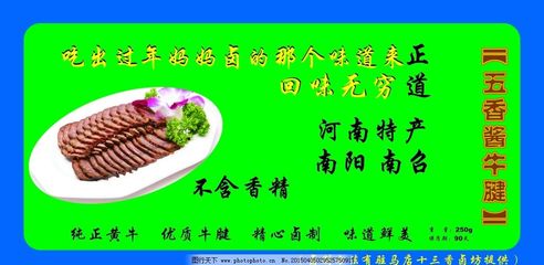 尋味五香牛腱，品鑒南陽廣告設計的味覺藝術